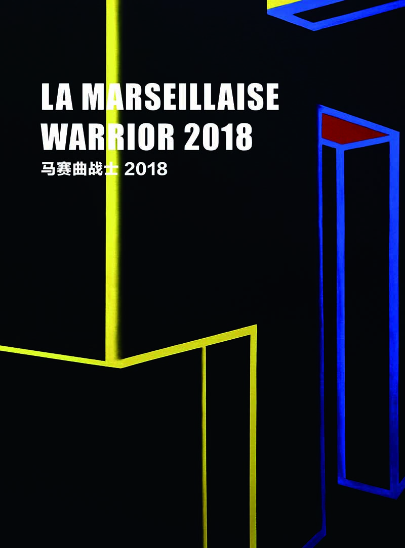 高润生：马赛曲战士 Gao Runsheng: La Marseillaise Warrior