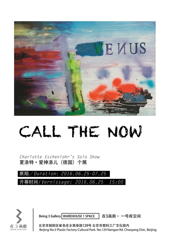 CALL THE NOW——夏洛特•爱神洛儿（德国）个展 CALL THE  NOW——Charlotte Eschenlohr solo exhibition