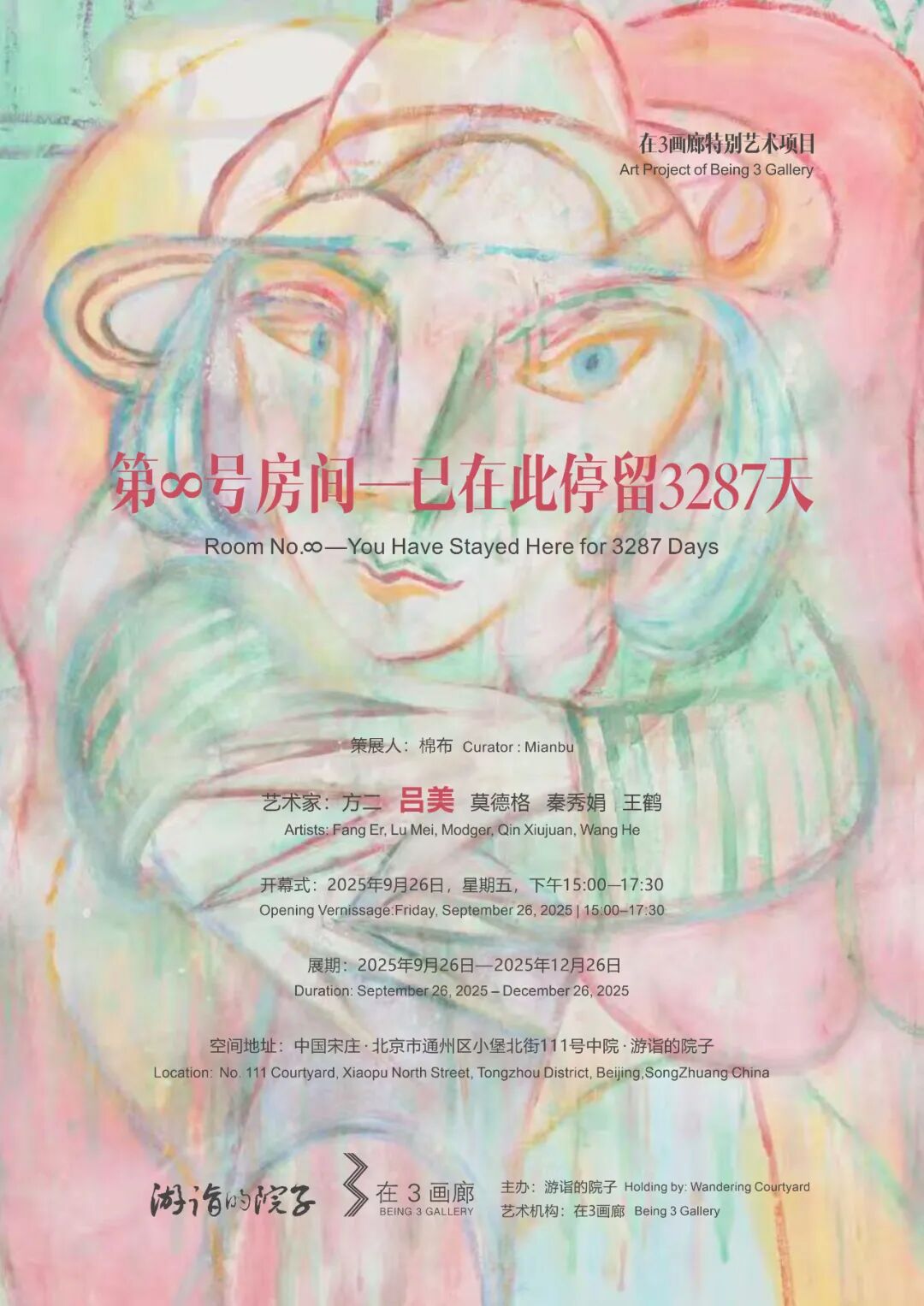 Room ∞ – Having Resided Here for 3287 Days – A Special Art Project by Being 3 Gallery