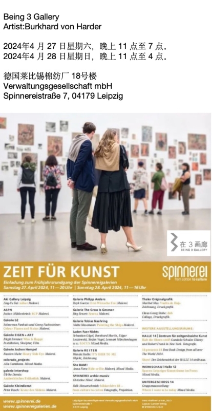 莱比锡2024 年春季画廊周在3画廊艺术家工作室开放 FRÜHJAHRSRUNDGANG DER SPINNEREI GALERIEN 2024，Being 3 Gallery